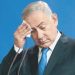 İsrail Başbakanı Netanyahu’nun sıhhat durumuna ait açıklama