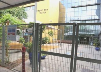 İsrail’de akademisyenlerden yargı düzenlemesine karşı grev kararı